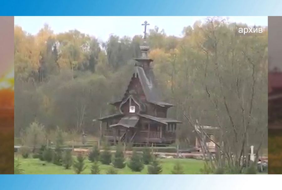Деревянная церковь Сергия Радонежского на Гремячем сгорела