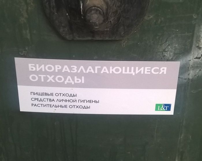 Россиянам снизят тариф за раздельный сбор мусора