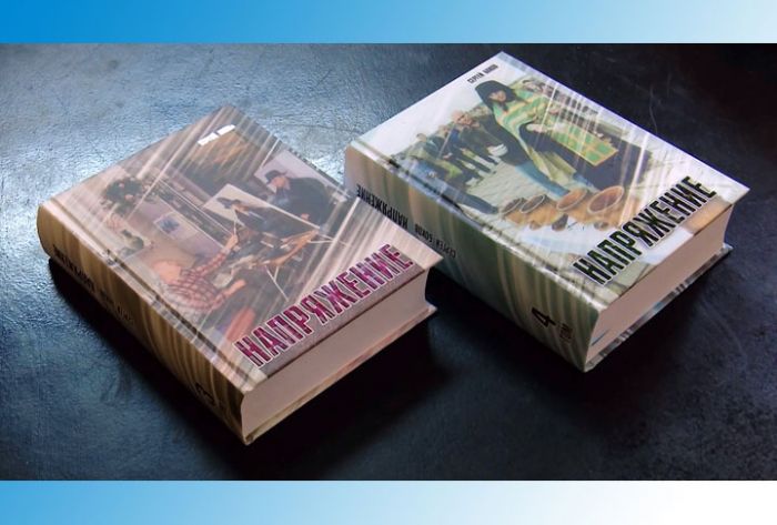 &laquo;Книги о нашей жизни&hellip;&raquo;