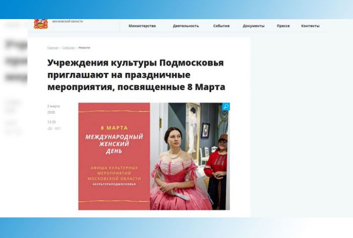 Женский день