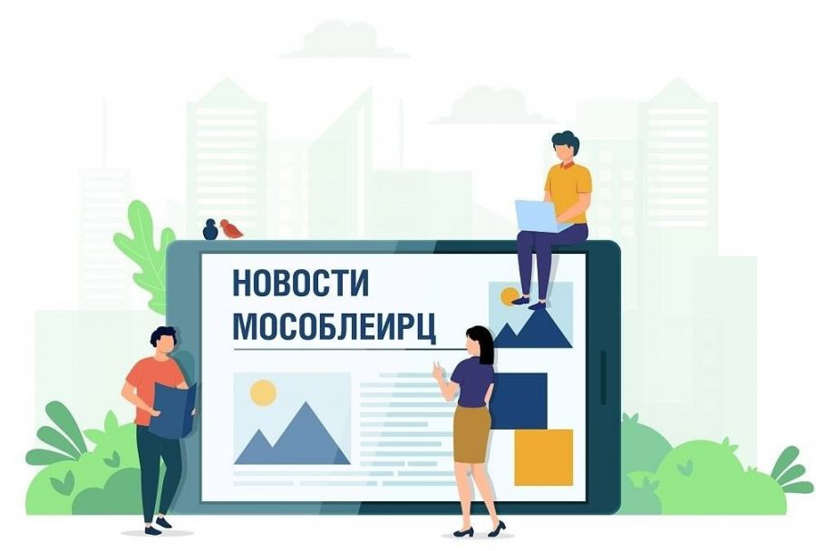 Новый режим работы МосОблЕИРЦ