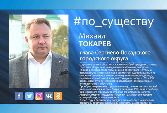 По существу. Ночной дозор