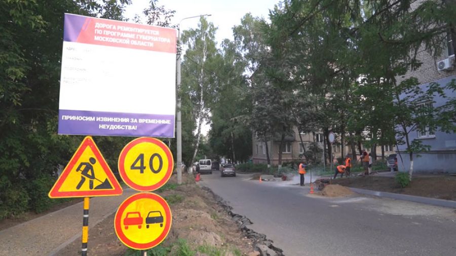 В Сергиево-Посадском округе продолжается ремонт дорог