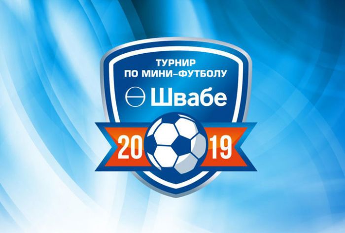 В Сергиевом Посаде пройдет футбольный турнир «Швабе»