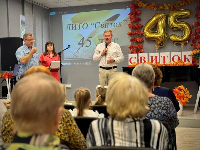 Литературному объединению «Свиток» исполнилось 45 лет
