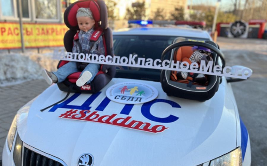 Социальный раунд «Маленький пассажир – большая ответственность!»