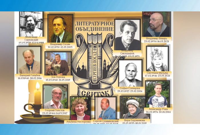 &laquo;Будем жить&raquo; - вечер памяти поэтов в библиотеке Горловского