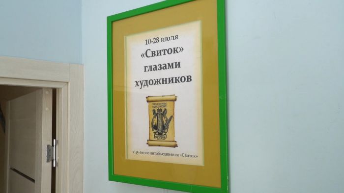 45 лет собъединению &quot;Свиток&quot;