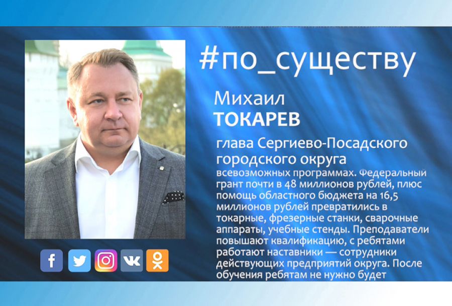 По существу. Ультрасовременные мастерские