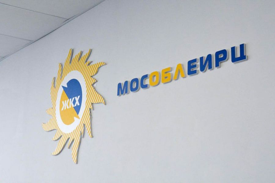 Срок выпуска платёжных документов ООО «МосОблЕИРЦ» сдвигается на более ранний период