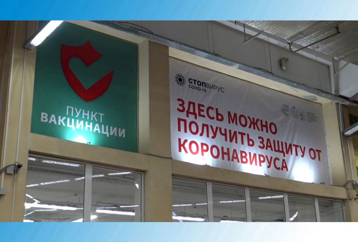 Один из пунктов вакцинации работает в &laquo;Торговых рядах&raquo;