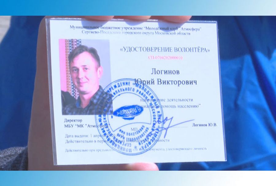 Как должен выглядеть и вести себя настоящий волонтёр?