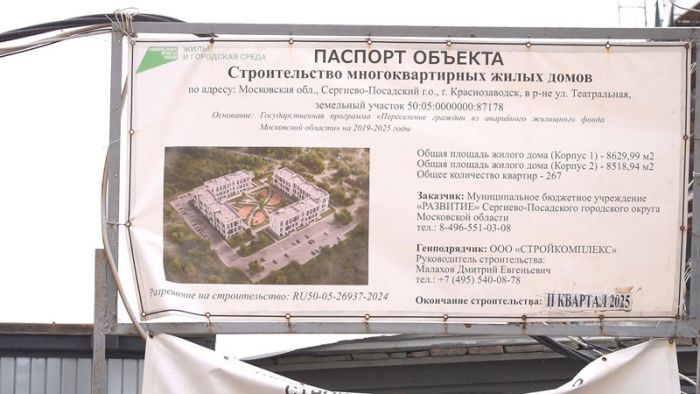 Строительство многоквартирного дома в Краснозаводске продолжается