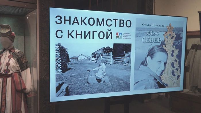 &laquo;Специальный репортаж&raquo;. Презентация сборника рассказов Ольги Кругловой &laquo;Мой север&raquo;