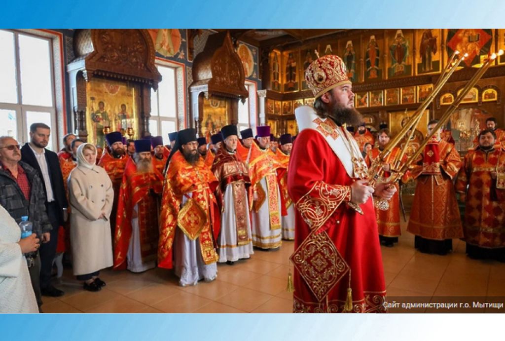 Епископ Сергиево‑Посадский и Дмитровский Фома провел Божественную литургию в храме Мытищ