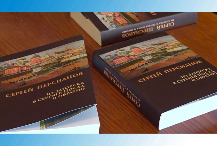 Презентация книги Сергея Персианова в арт-кафе &quot;Вишнёвый сад&quot;