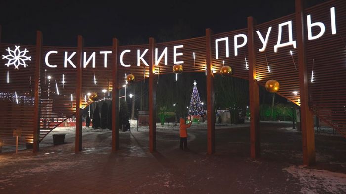 Новогоднее оформление парка &laquo;Скитские пруды&raquo;
