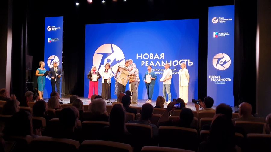 &quot;Новая реальность-2025&quot;