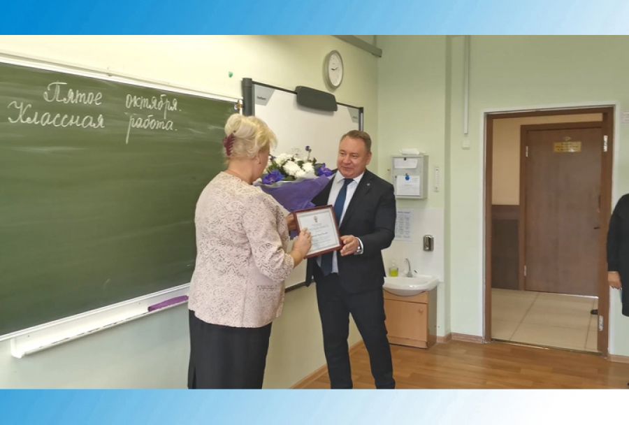 Михаил Токарев поздравил учителей Хотьковской школы №5