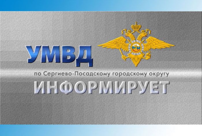 УМВД информирует. 21 июня 2022 г.