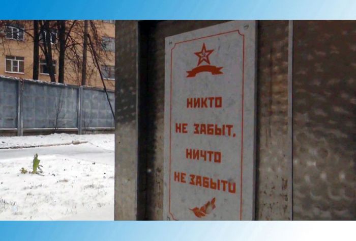 Непростая судьба памятника