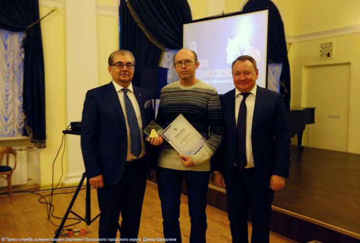Житель Сергиево-Посадского округа победил во Всероссийском конкурсе