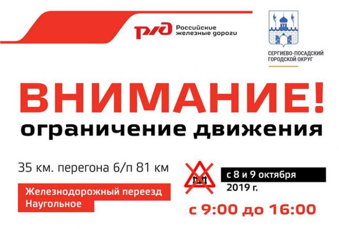 Внимание!