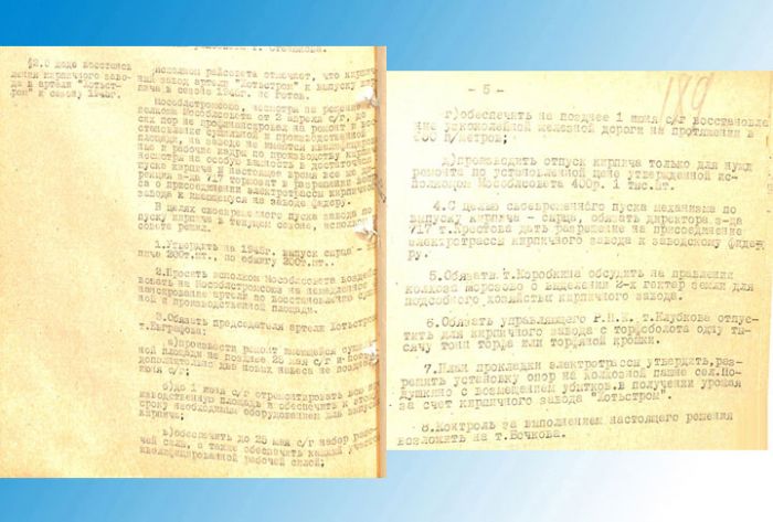 Восстановление работы заводов в Загорском районе в 1945 году