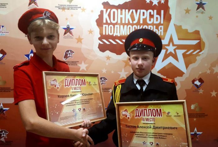 Сергиевопосадские юнармейцы победили в областном патриотическом конкурсе