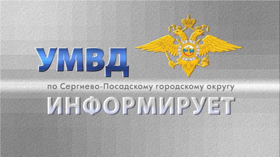 УМВД информирует. 26 мая 2025 г.