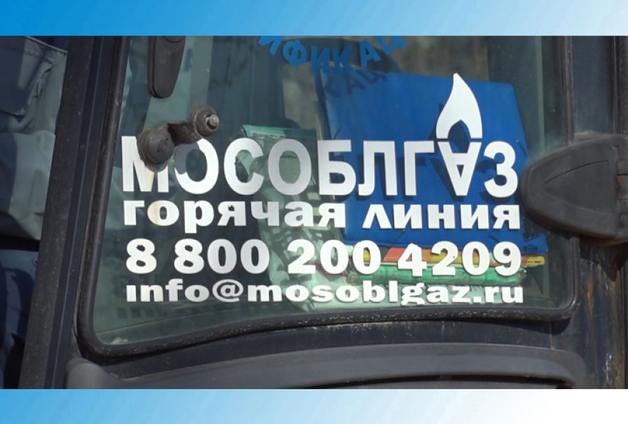 В Сергиево-Посадском округе продолжается социальная газификация