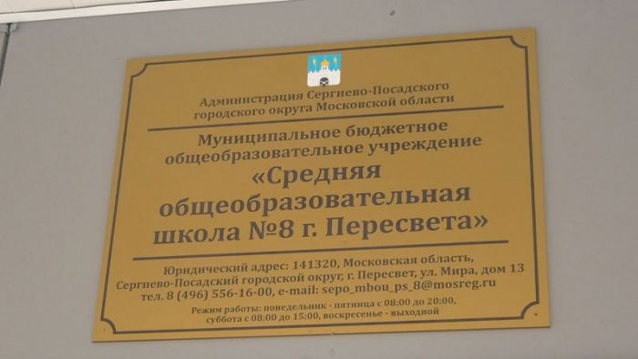 Депутаты осмотрели школу в Пересвете после ремонта