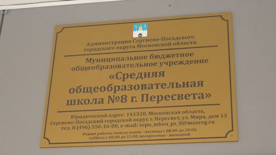 Депутаты осмотрели школу в Пересвете после ремонта