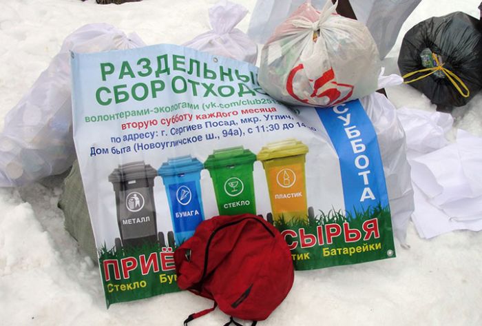 Раздельный сбор мусора введут во всем Подмосковье с 2019 г.