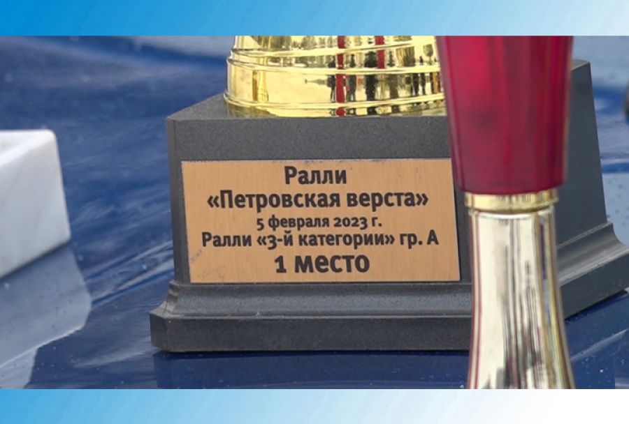 Спортсмены из Сергиева-Посада получили заслуженные награды