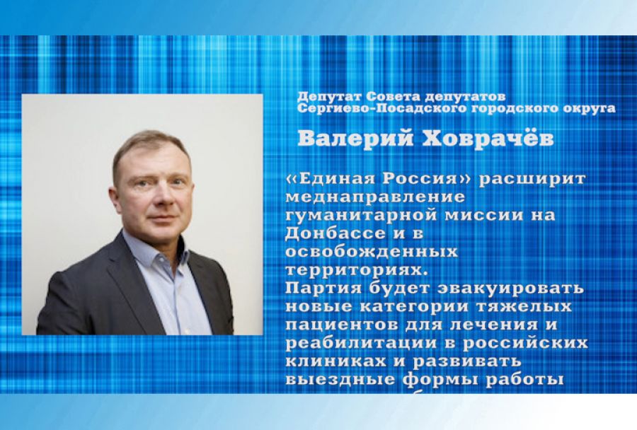 По существу. Гуманитарная помощь Донбассу