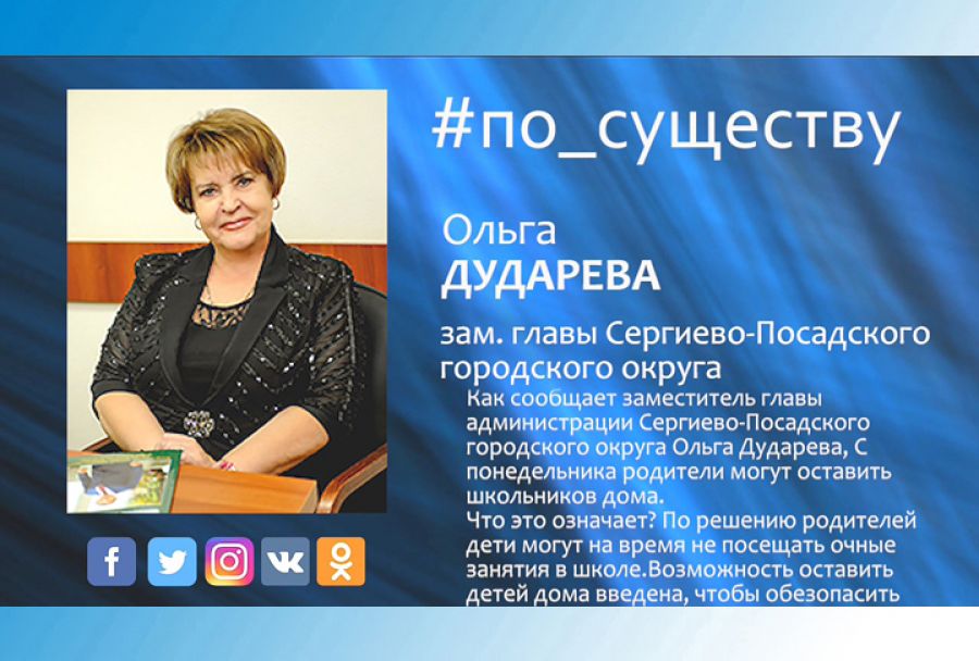 По существу. Школьники могут остаться дома