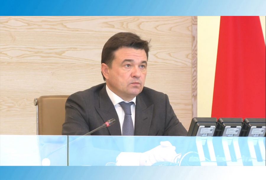 Заседание правительства МО на тему эпидемиологической ситуации в регионе