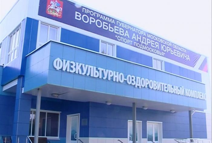 Михаил Токарев посетил новый физкультурно-оздоровительный центр