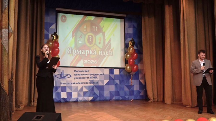 Ярмарка идей