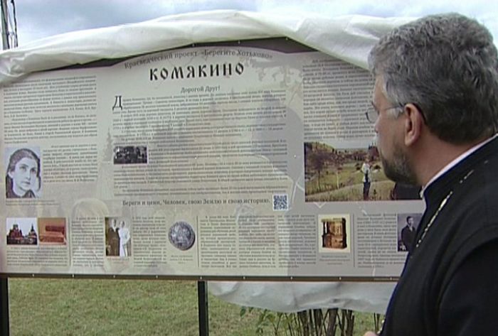 Информационный щит о деревне Комякино занял своё место в Хотьково