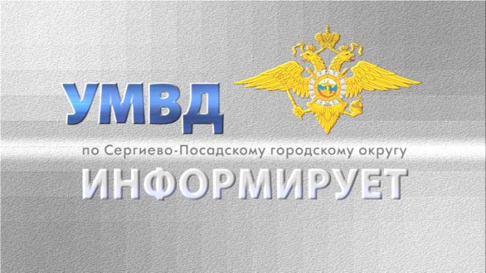 УМВД информирует. 26 мая 2026 г.
