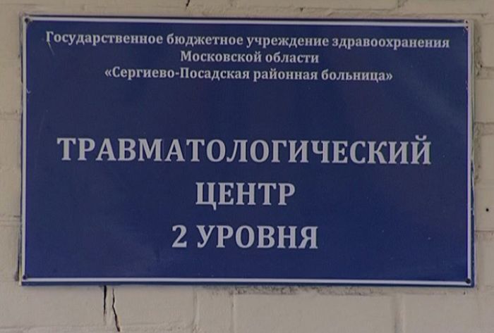 Инцидент в травмпункте ЦРБ