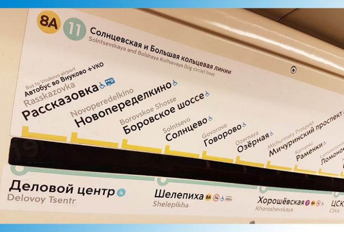 Семь новых станций метро открыли в Москве