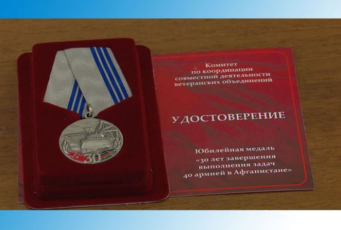 Вечер встреч ветеранов-афганцев