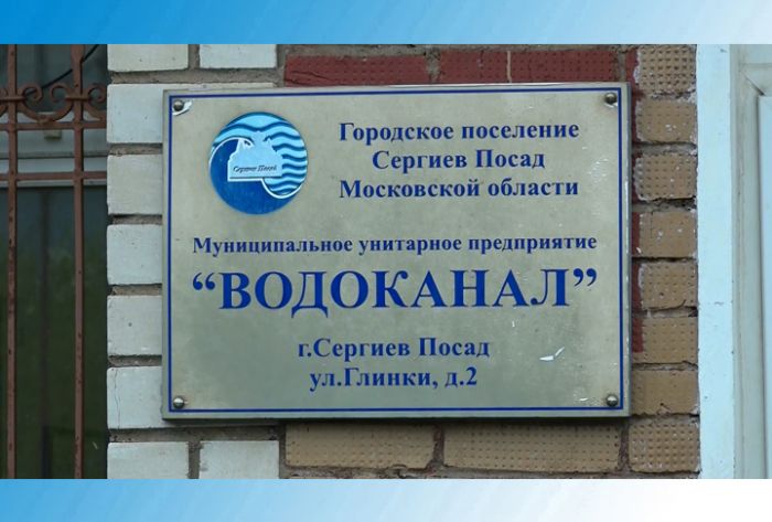Дмитрий Акулов &ndash; о визите в &laquo;Водоканал&raquo;