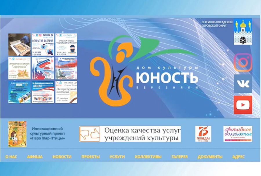 &quot;Онлайн ДК&quot; не даёт скучать жителям Березняков