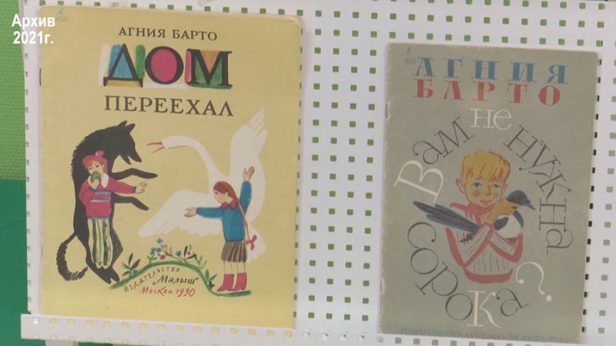 120-летие со дня рождения Агнии Барто