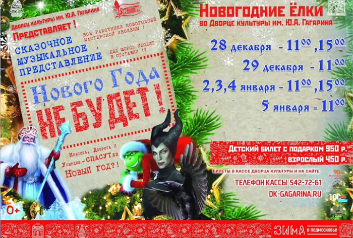 С 1 декабря стартует областная программа &laquo;Зима в Подмосковье&raquo;