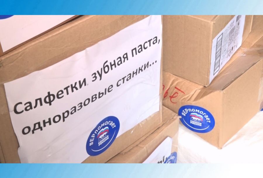 Депутатский объезд. Сбор помощи на Мегабаке